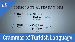Consonant Alternation in Turkish language | Turkish Grammar Series in Urdu | Asan Turki Zuban