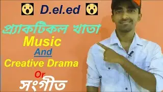 #deled first year practical notebook #music and creative drama #deled part2 music and creative drama