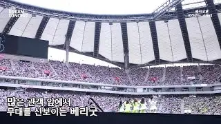 베리굿(BerryGood) - 2016 드림콘서트 비하인드 스토리(2016 Dream concert behind)