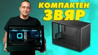 НАТЪПКАХМЕ ЯКО МОЩ В МИНИ КУТИЯ - ФАБРИКАТА