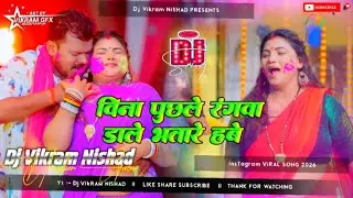 Bhatare Hawe | भतारे हवे |  Pramod Premi Yadav New Song | Soft Bass Remix | Dj Vikram Nishad