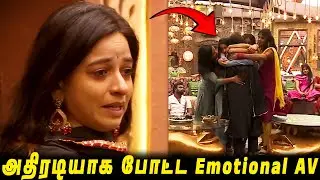 🚨BIGG BOSS அதிரடியாக போட்ட Emotional AV😭 மனமுடைந்து கதறி அழுத Divya..!! BB9