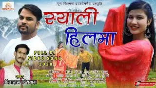 Syali Hilma || New Garhwali Video Song 2020 || Geetaram Kanswal || Naveen Shah || Prachi Panwar