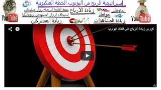 الخطوات التي ستستسلم بها أرباحك من الشركة العملاقة 