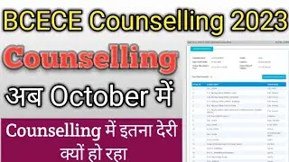 bcece counselling 2023 / bcece counselling 2023 date