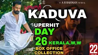 Kaduva Records Breaking Box office collection Day 26,In kerala & W.w, #Malyalam movie