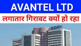 Avantel Share Latest News 🔴 Avantel Share Latest News Today| Avantel|