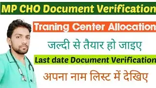 MP CHO Document Verification And Traning Center Allocation