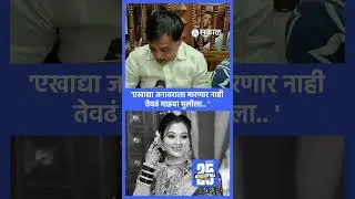 Vaishnavi Hagawane case: हगवणे कुटुंबियांकडून लेकीला जनावरांपेक्षा वाईट वागणूक,  Anad Kaspate रडले..