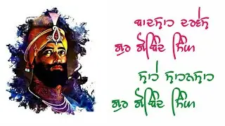 Sikh Te Guru Da Rishta Punjabi Poems | Dharmik Poem | Sikh Guru Kavita
