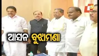 Congress-JD(Secular) meet to discuss seat-sharing