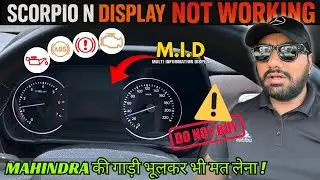 Scorpio N Meter display not working ⚠️ Mahindra ruined the situation while taking warranty 😓