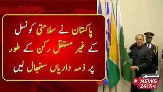 Pakistan assumes responsibilities as a non-permanent member of the UN Security Council