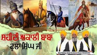 KAVISHER MAKHAN SINGH DASHMESH NAGAR