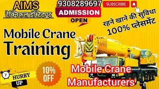 Learn Mobile Crane Course @Jamshedpur | Topic Crane manufacturer| Aims is best Mobile Crane Training
