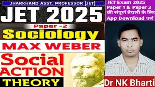 MAX Weber | Social Action Theory |मैक्स वेबर|सामाजिक क्रिया का सिद्धांत|JET Paper 2 SOCIOLOGY|Jpsc