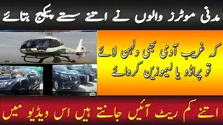 Prado, limousine,V8,Honda Civic,landcroser, Revolution, Helicopter for Rent ,Madni Motor Wazirabad.