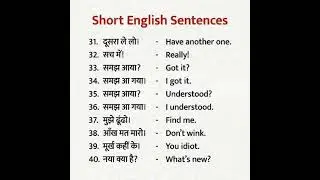 Word Meaning Practice | daily use sentences | English Speaking Practice | #short #shorts #ytshorts