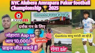 NYC Alubera football tournament Spacial|| साधु मरांडी confirm आ रहे हैं||अलूबेड़ा मैदान Update Video 