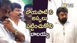 Balakrishna Ignores Boyapati Srinu at 105 Movie Launch - Filmyfocus.com