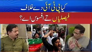 Exclusive: First Special Interview of the Officer Handling PTI Affairs | Crime File | Sun News