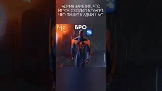 Бро, это ключевое событие. #spacestation14 #мем #ss14 #memes #mi_ter #space #мемы #shortvideo #short