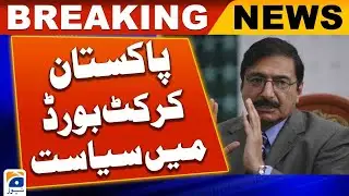 Politics in Pakistan Cricket Board | Geo News
