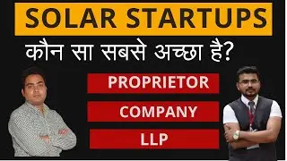 SOLAR COMPANY REGISTRATION IN INDIA  |Company|Proprietor|LLP| Partnership|कौनसा सबसे अच्छा है|