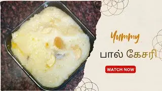 பால் கேசரி🥛🍮|@AnbudanAmirtha #food #cooking #recipe #easyrecipe #paalkesari #kesari #பால்கேசரி#sweet