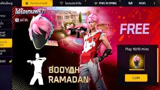 NEW EVENT FF 🤯 FREE PURPLE SHADE BUNDLE 💜⁉️ CLAIM ✅ FREE REWARDS 🤑 NOOB TO PRO ACCOUNT 💎 FREE FIRE 🔥