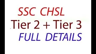 SSC CHSL EXAM (2017-2018) FULL DETAILS (TIER 1 + TIER 2 + TIER 3) FINAL MERIT AND CUTOFF