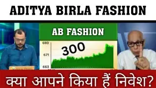 Aditya Birla Fashion share news,ABFRL Crash, Flipkart Stake Sale!,demerger,ablbl share price ?target