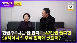 Jeon Won-ju: 