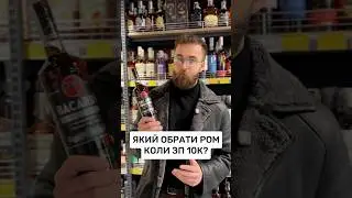 А який берете ви ?