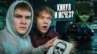 I INVESTIGATED THE MYSTERIOUS DISAPPEARANCE OF A CRYPTO BRO ft. VANYA DIPINS @DEEPINSSTREAM