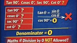 TRIGONOMETRY TRICKS 😱#exam#trending #shorts #viral #maths #trigonometry 