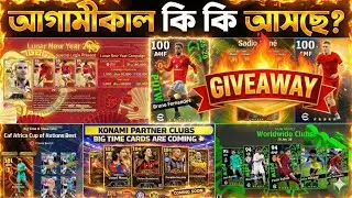 1500 Coins Free 🤩 আগামীকাল কি কি আসছে?