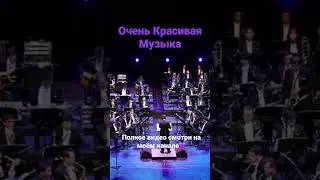 Очень Красивая Музыка! Иоганн Штраус: Вальс, Весенние Голоса