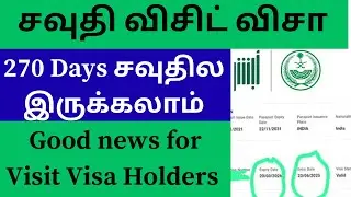 Good news🥰 |Second Extension Done for Visit Visa | Single entry Visit Visa | Absher | Tamil |