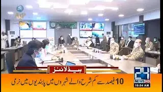 NCOC Big Decision! 10am News Headlines | 22 Feb 2022 | 24 News HD