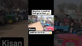 Today Delhi update #farmersprotest #kisanandolan #kisanprotestdelhi #kisanprotest #delhinews #viral