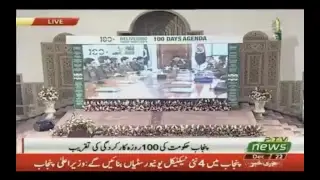 Prime Minister of Pakistan Imran Khan Speech Punjab Government 100 Days Achievement Ceremony Lahore