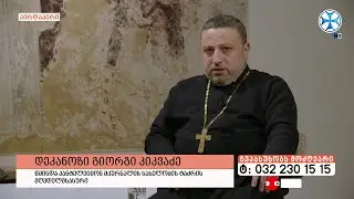 გადაცემა 