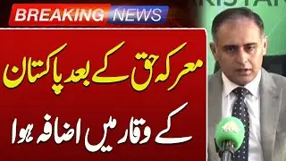 Minister of State Bilal Azhar Kayani Highlights Pakistan&rsquo;s Rising Prestige | Breaking News