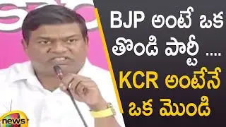 MLA Jeevan Reddy Shocking Comments On BJP Party | TRS Vs BJP | Telangana Politics | Mango News