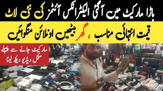 Electronic wholesale market in karachi | electronic market saddar karachi | bara market saddar