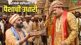 शैलेश आणि महेंद्र ची धमाल कॉमेडी | महाराष्ट्राची हास्यजत्रा | Marathi Comedy Show