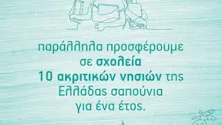 SARANTISGROUP CSR ACTION_BACK TO SAFETY_NOXZEMA_MYMARKET