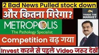 Metropolis share latest news | Metropolis share news today| Metropolis stock review | Metropolis