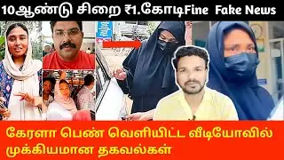 😭Deepak died because of the video released by the 🚨🚨Kerala woman; it contains explicit details ⁉️